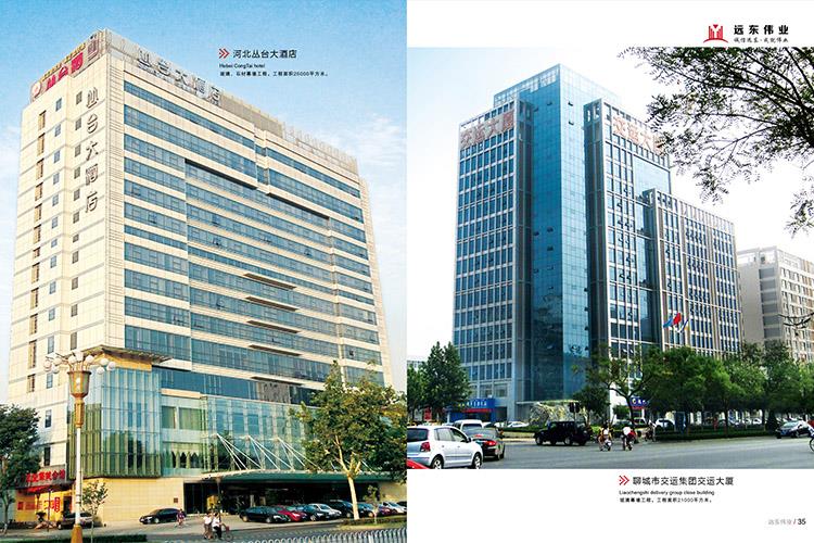 叢臺(tái)大酒店、聊城交運(yùn)大廈